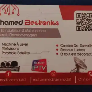 Electronic Mohamed  — photo 1