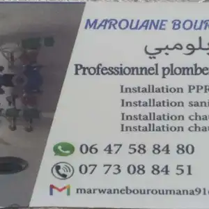 bouroumana maroune  — photo 1