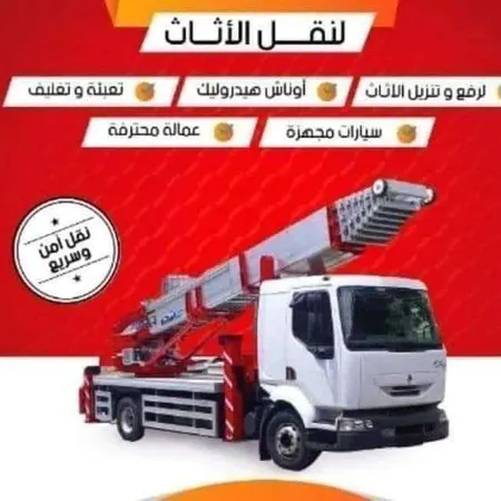 karem mohamed — نقل عفش صورة 2