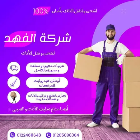 karem mohamed — نقل عفش صورة 3