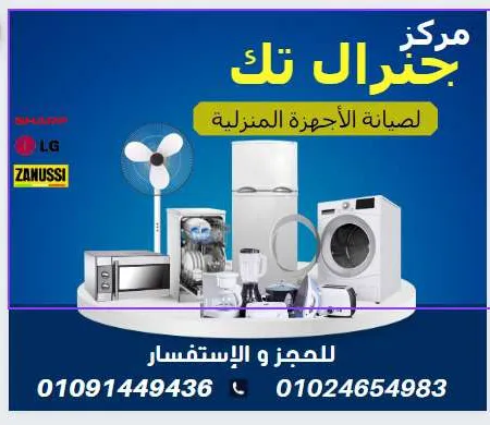 تامر خطاب — تكييف الهواء صورة 3