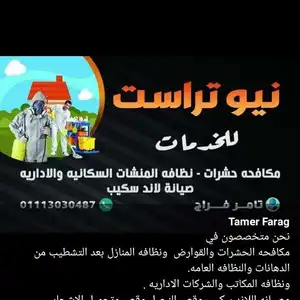 تامر احمد  — صورة 2
