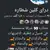 علي الفيومي