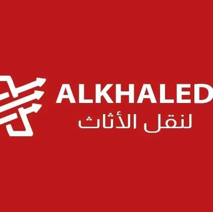 شركة الخالد لنقل