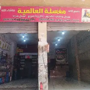 رمضان وفدي — صورة 2