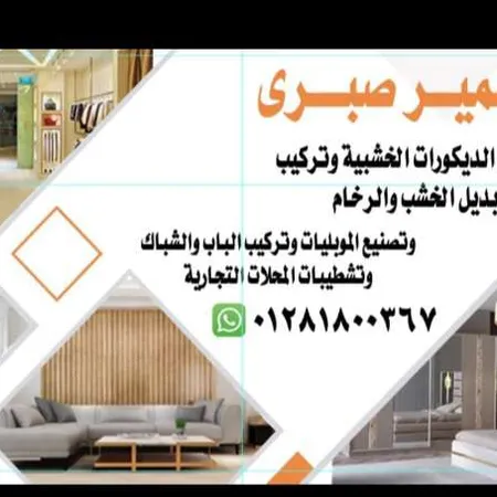 سمير صبري
