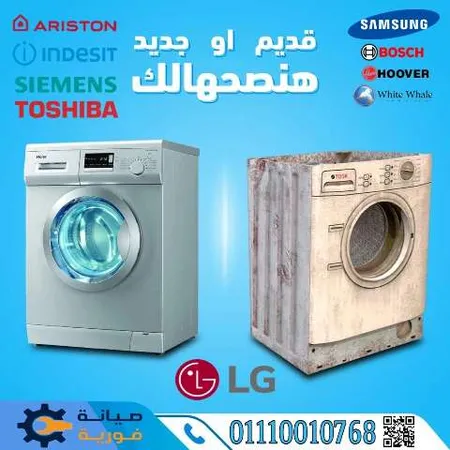 مركز صيانة فورية — صيانة أجهزة كهربائية صورة 1