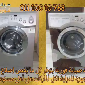 مركز صيانة فورية — صورة 4