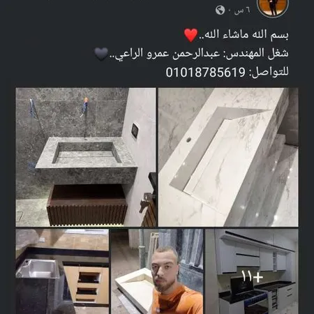 Abdalrhman amro — رخام وسيراميك صورة 4