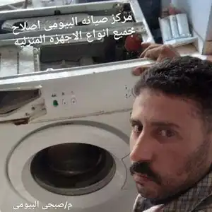 مركز صيانه البيومى — صورة 4