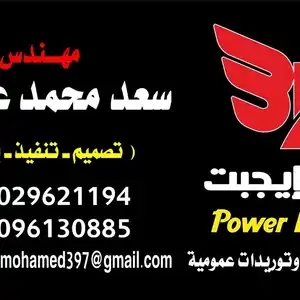 مهندس سعد عيسى — صورة 1