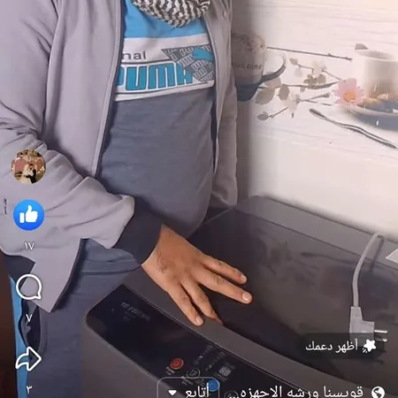 محمد فايز حجاج — صيانة أجهزة كهربائية صورة 1