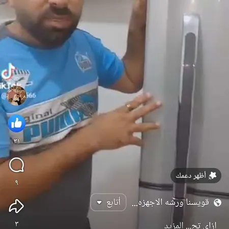 محمد فايز حجاج — صيانة أجهزة كهربائية صورة 2