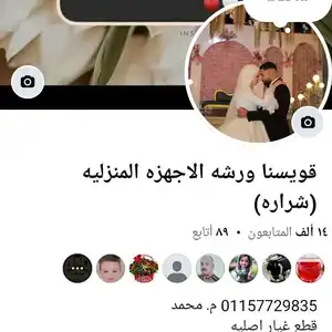 محمد فايز حجاج — صورة 3