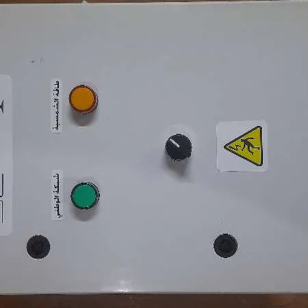 réalisation Electricien à Meknès — zaizoun mohammed