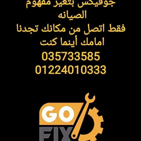 Ahmed Fawzy — صيانة أجهزة كهربائية صورة 3