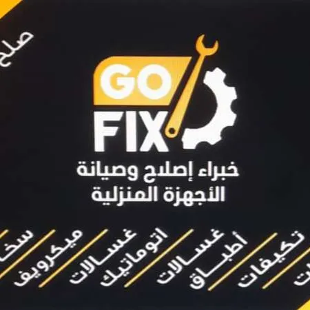 Ahmed Fawzy — صيانة أجهزة كهربائية صورة 4