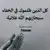 ابو ياسين