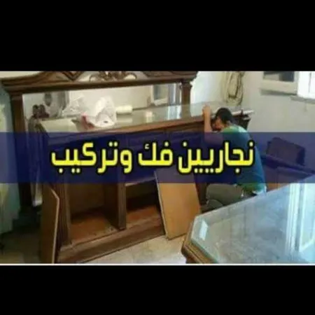 محمود تاج الدين — نقل عفش صورة 1