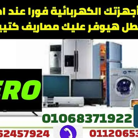 حسين المراسى — صيانة أجهزة كهربائية صورة 2