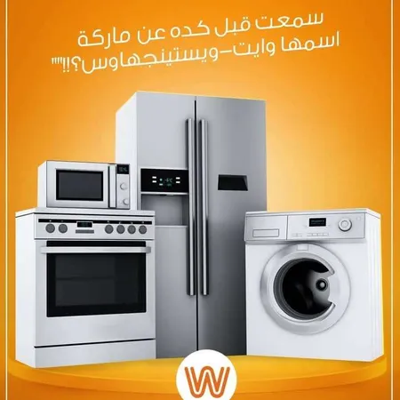 محمد احمد — صيانة أجهزة كهربائية صورة 2