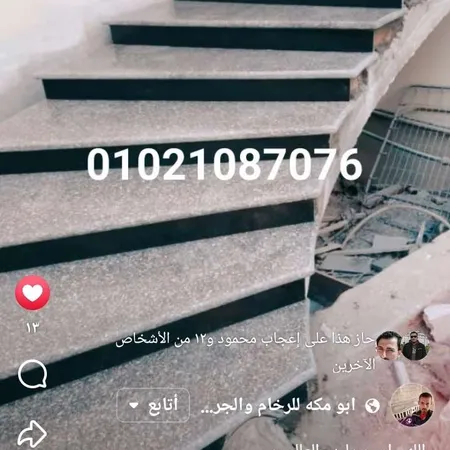 وليد للرخام — رخام وسيراميك صورة 2