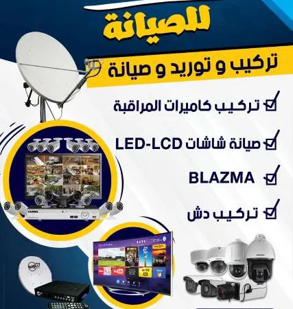 علاء فؤاد احمد — كاميرات مراقبة صورة 1