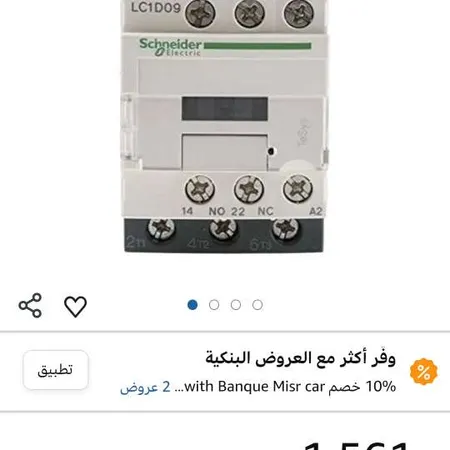 محمد ابو شادي — أعمال الكهرباء صورة 2
