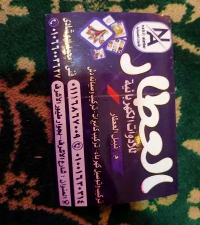 محمد ابو شادي — أعمال الكهرباء صورة 4