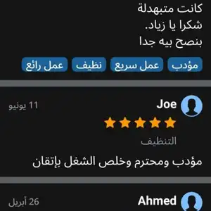 Ziad Arafa — صورة 1