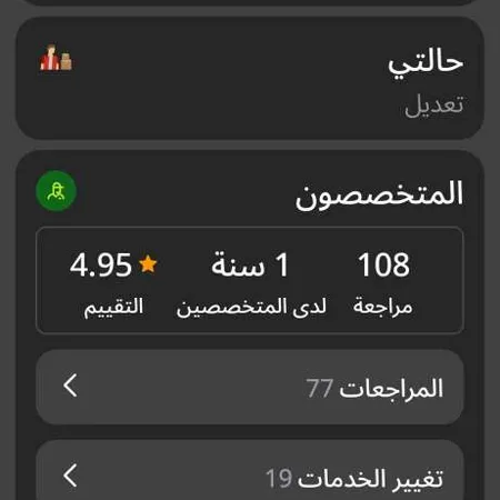 Ziad Arafa — تنظيف احترافي صورة 2