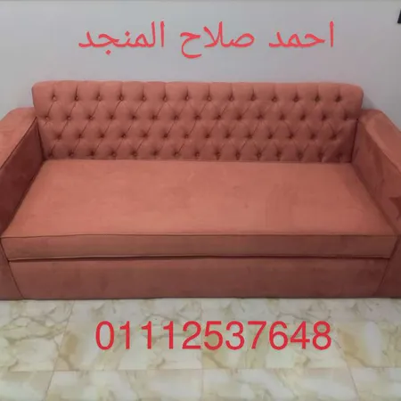 احمد صلاح — تنجيد الأثاث صورة 2