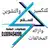 عمرو