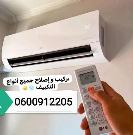 réalisation Réparation Électroménager à Fès — رضوان الناجي