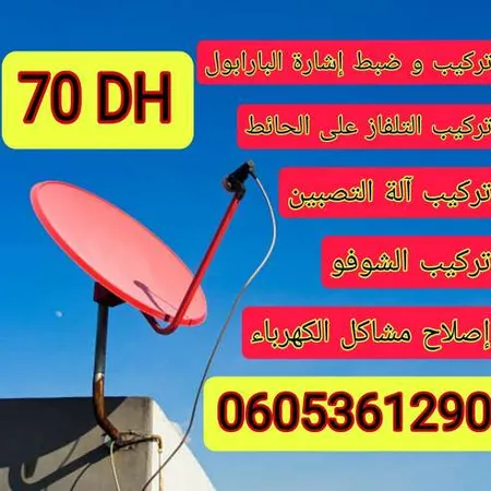 réalisation Electricien à Salé — المهدي