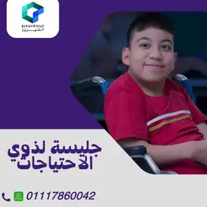 الفيروز لنظافة — صورة 2