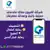 الفيروز لنظافة