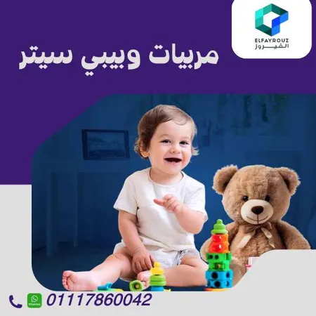 الفيروز لنظافة — تنظيف احترافي صورة 4