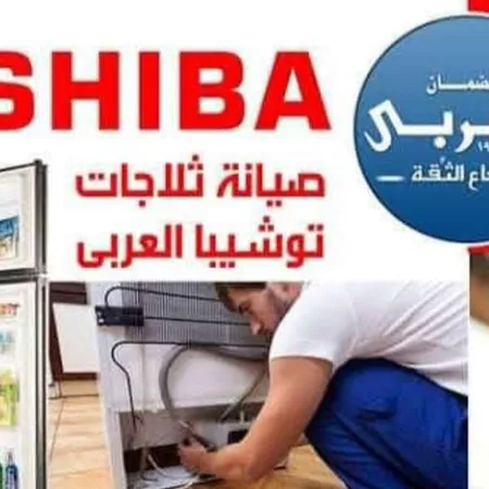الهندسية جروب — صيانة أجهزة كهربائية صورة 2