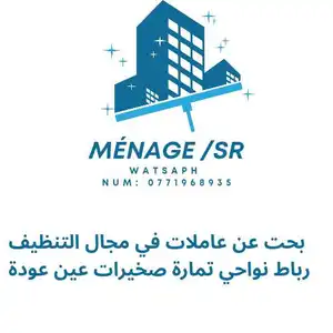 شركة تنظيف — photo 1