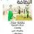 شركة تنظيف