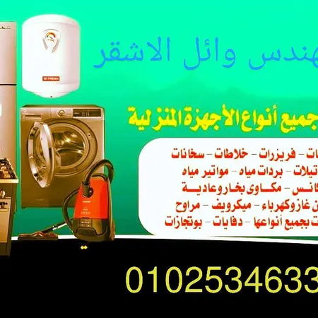 وائل محمود