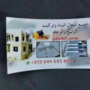 يونس صحراوي — photo 2