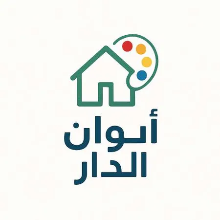 عبد المطلب — Peintre à Tanger