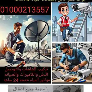 محمد الكهربائي — صورة 1
