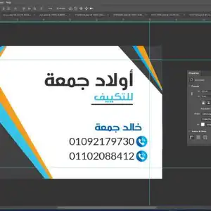 خالد جمعه — صورة 4