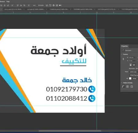 خالد جمعه — تكييف الهواء صورة 4