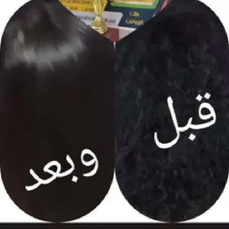Ashraf Wiga — خدمات الكوافير المنزلي صورة 3