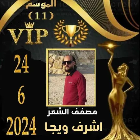 Ashraf Wiga