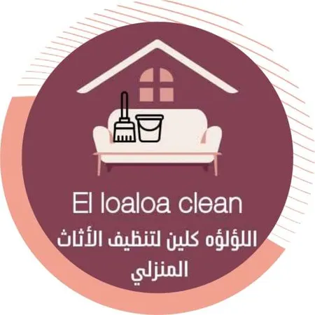 اللؤلؤه كلين — عاملة نظافة صورة 1